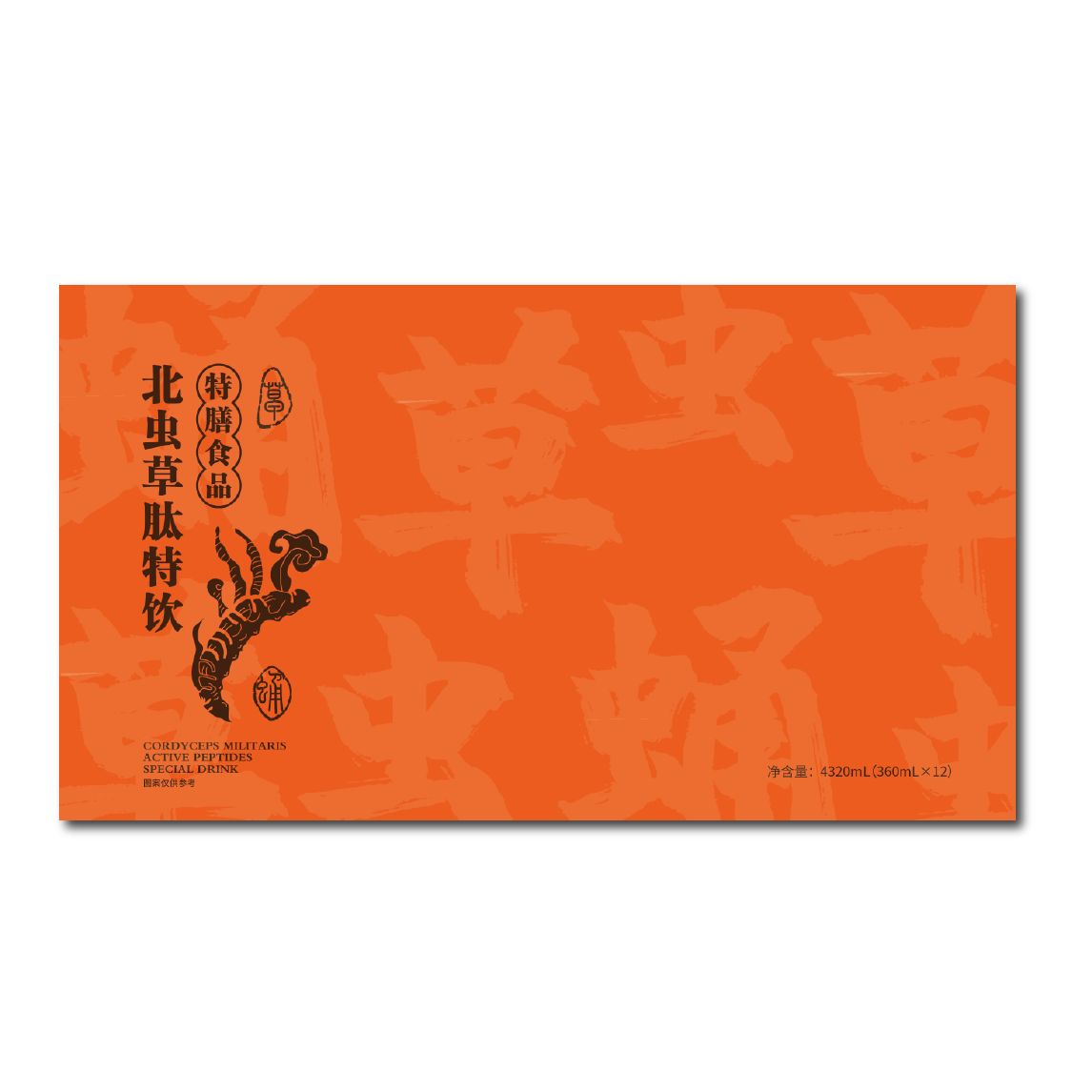 北蟲草雙參活性肽特飲現(xiàn)貨批發(fā) 特膳食品海參肽海洋肽中藥肽OEM定制廠家