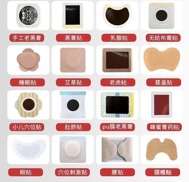 多形狀膏貼劑oem貼牌代加工,量小價(jià)格優(yōu)