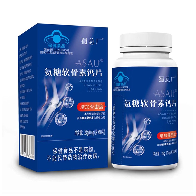 氨糖軟骨素鈣片貼牌代工.jpg