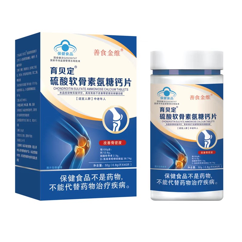 硫酸軟骨素氨糖鈣片貼牌代工.jpg
