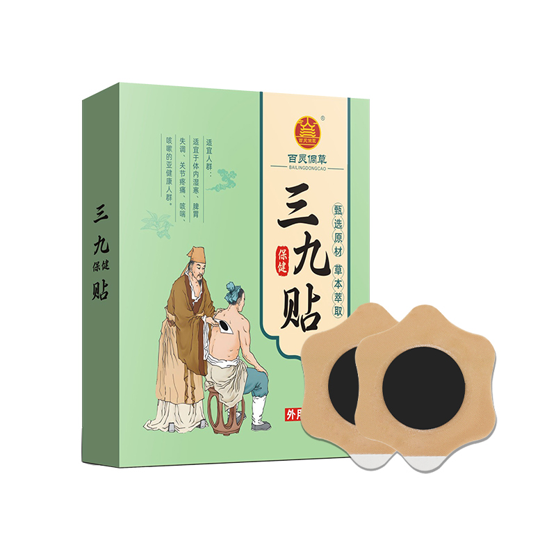 三九貼.jpg