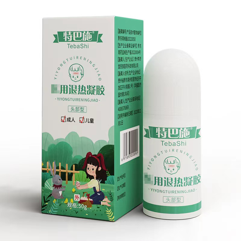 醫(yī)用退熱凝膠代加工|我負(fù)責(zé)加工生產(chǎn),你來(lái)提供制作配方!