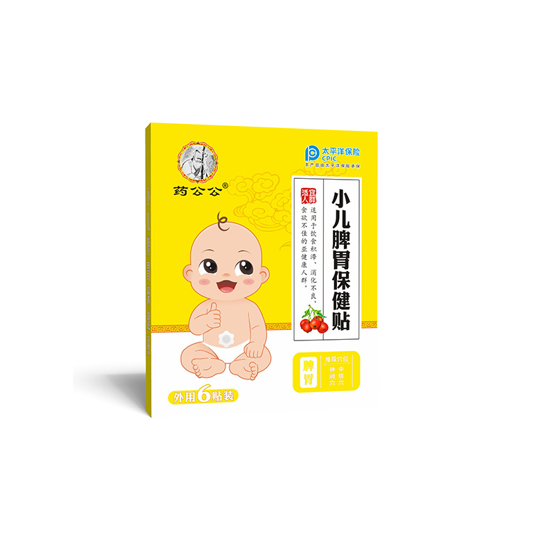 藥公公小兒脾胃保健貼OEM貼牌代加工OEM代加工,價(jià)格實(shí)惠跟隨大牌的腳步
