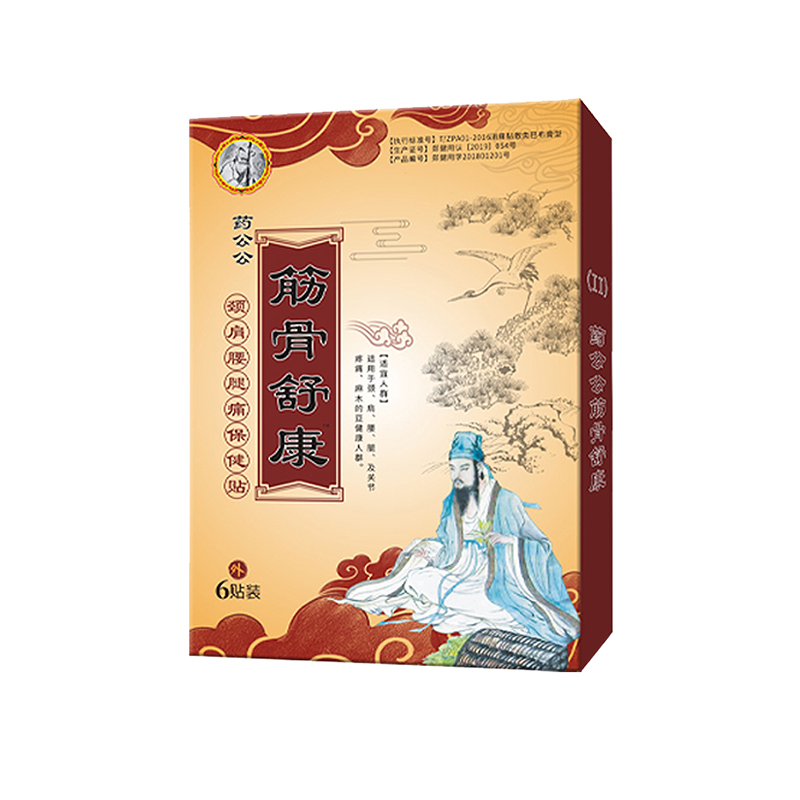 筋骨舒康保健貼1.jpg