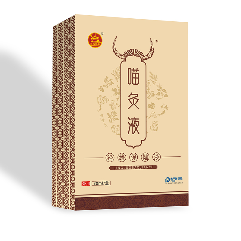 正規(guī)可靠!喵灸液經(jīng)絡(luò)保健液加工-喵灸液經(jīng)絡(luò)保健液代加工