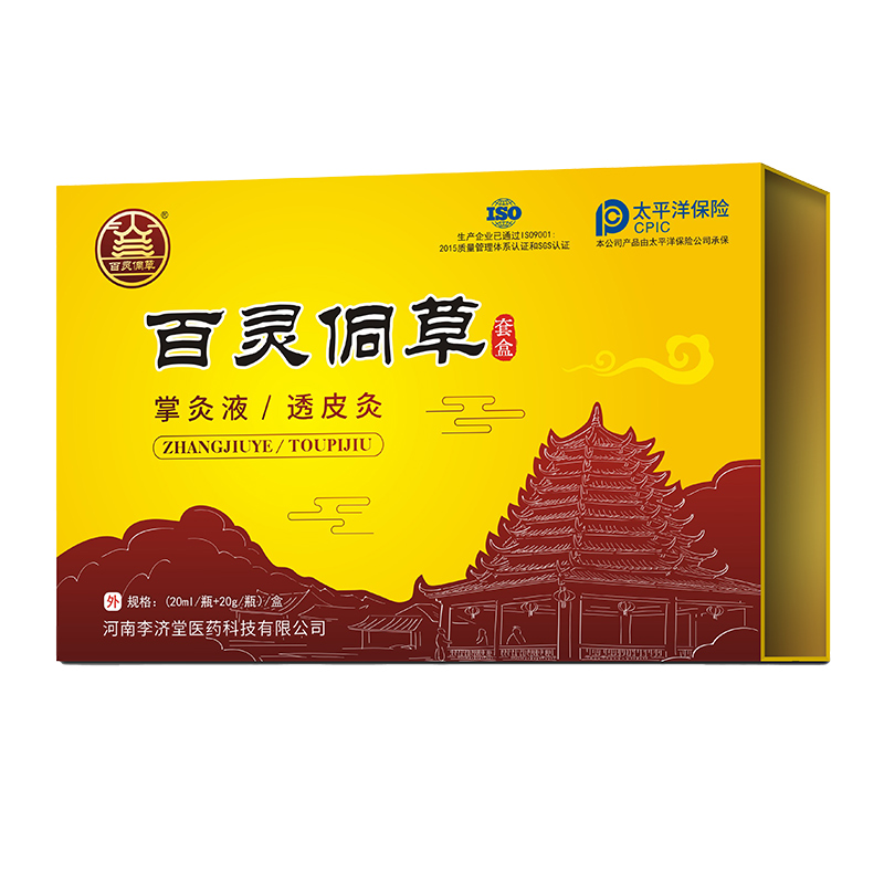 河南李濟(jì)堂醫(yī)藥科技有限公司 - 多年百靈侗草套盒OEM貼牌代加工代加工可自帶配方,也可研發(fā)配方,產(chǎn)品劑型多樣,