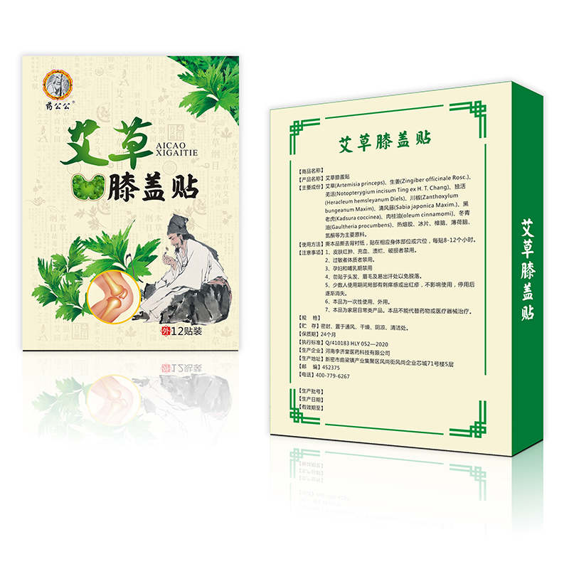 艾草膝蓋貼OEM貼牌代加工 哪里有代加工-專(zhuān)業(yè)艾草膝蓋貼OEM貼牌代加工 oem代加工實(shí)力大廠