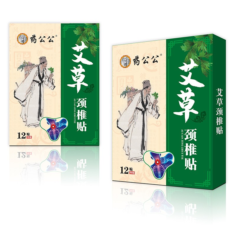 艾草頸椎貼盒裝.jpg