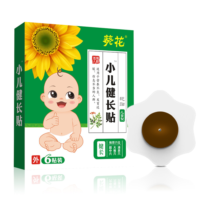 葵花小兒健長(zhǎng)貼OEM貼牌代加工 穴位貼貼牌定制源頭廠家.jpg