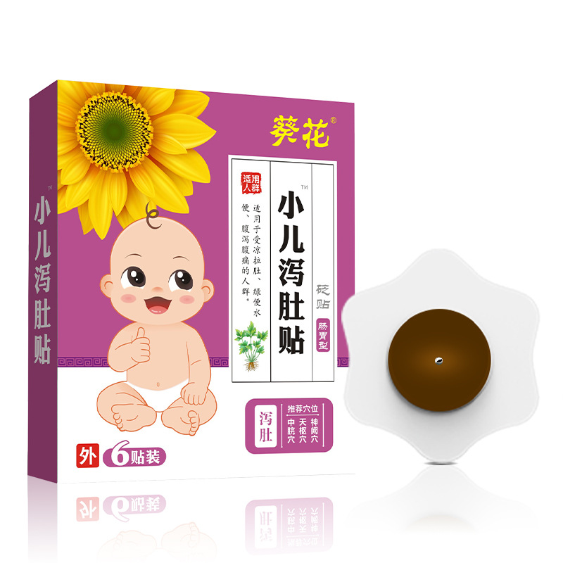 葵花小兒瀉肚貼OEM貼牌代加工貼牌oem代加工,頗受歡迎