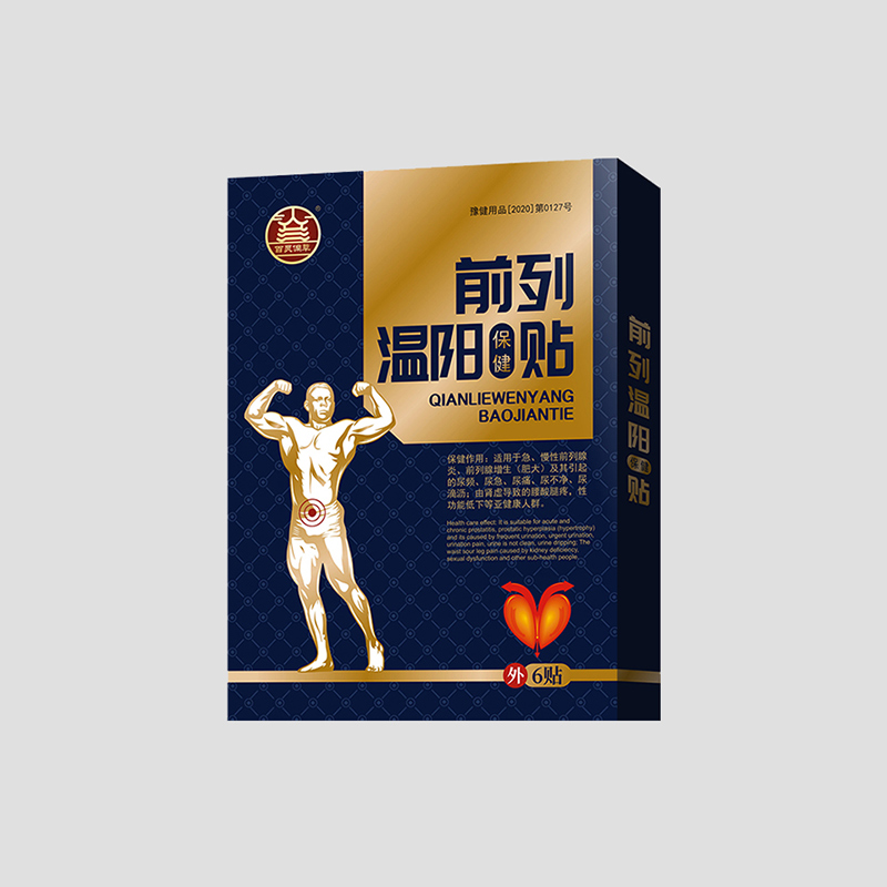 前列溫陽(yáng)保健貼.jpg