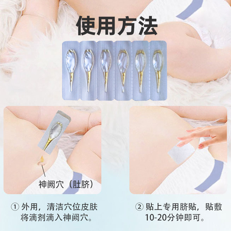 臍油使用方法.jpg