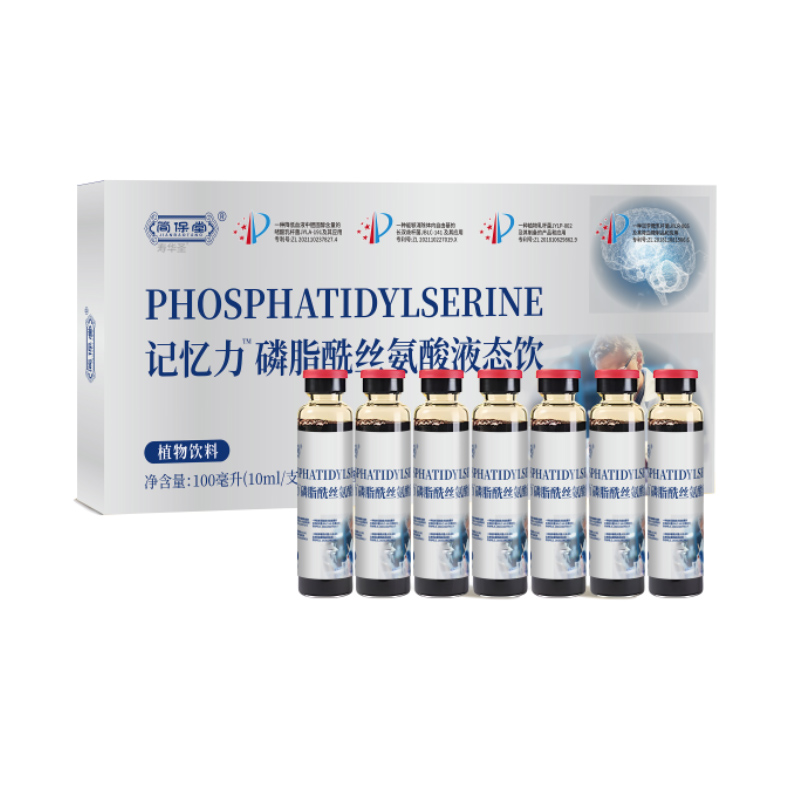 記憶力磷脂酰絲氨酸液態(tài)飲.jpg