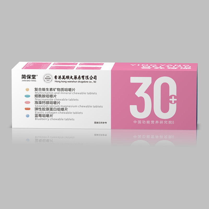 復合維生素礦物質(zhì)咀嚼片30+.jpg