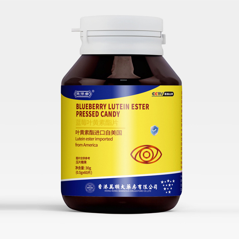 藍(lán)莓葉黃素酯片.jpg