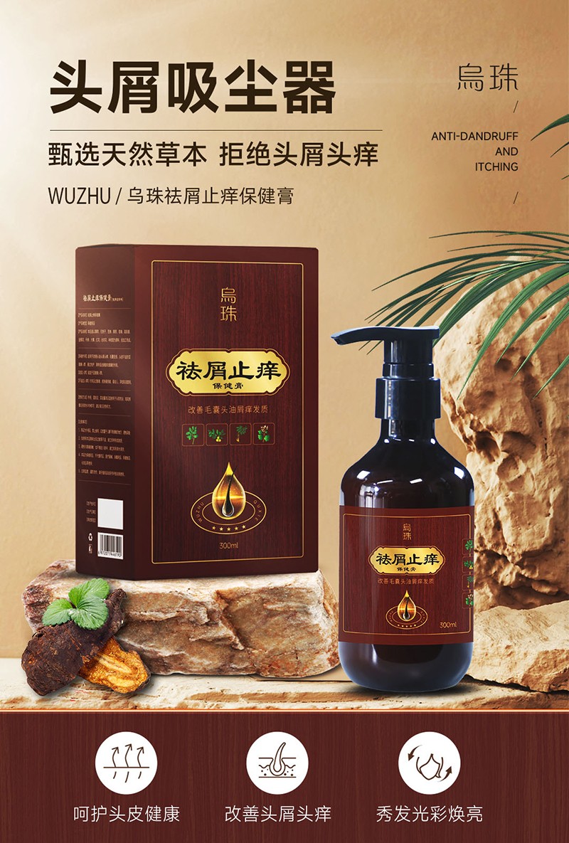 祛屑止癢保健膏代加工專業(yè)服務(wù)商,嚴(yán)控品質(zhì),支持加工類型多,劑型全,價格低,不限數(shù)量