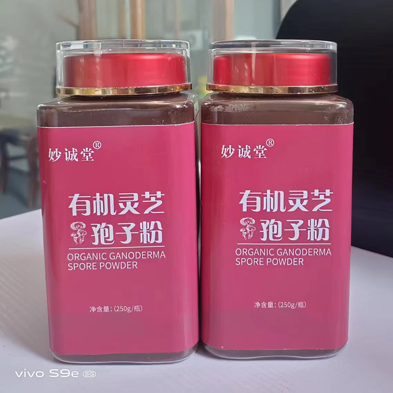有機(jī)靈芝孢子粉OEM代加工 有機(jī)靈芝孢子粉貼牌定制源頭工廠.jpg
