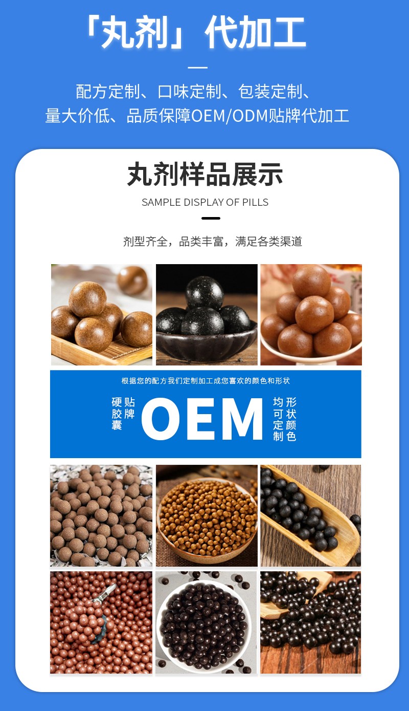 東營(yíng)眾康源--丸劑_05.jpg