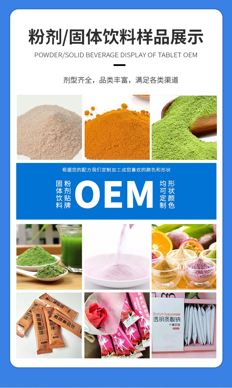 東營(yíng)眾康源-固體飲料_06.jpg