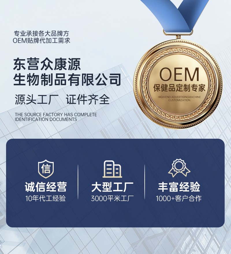 專業(yè)益生菌固體飲料代加工工廠,盡心竭力為您服務(wù)