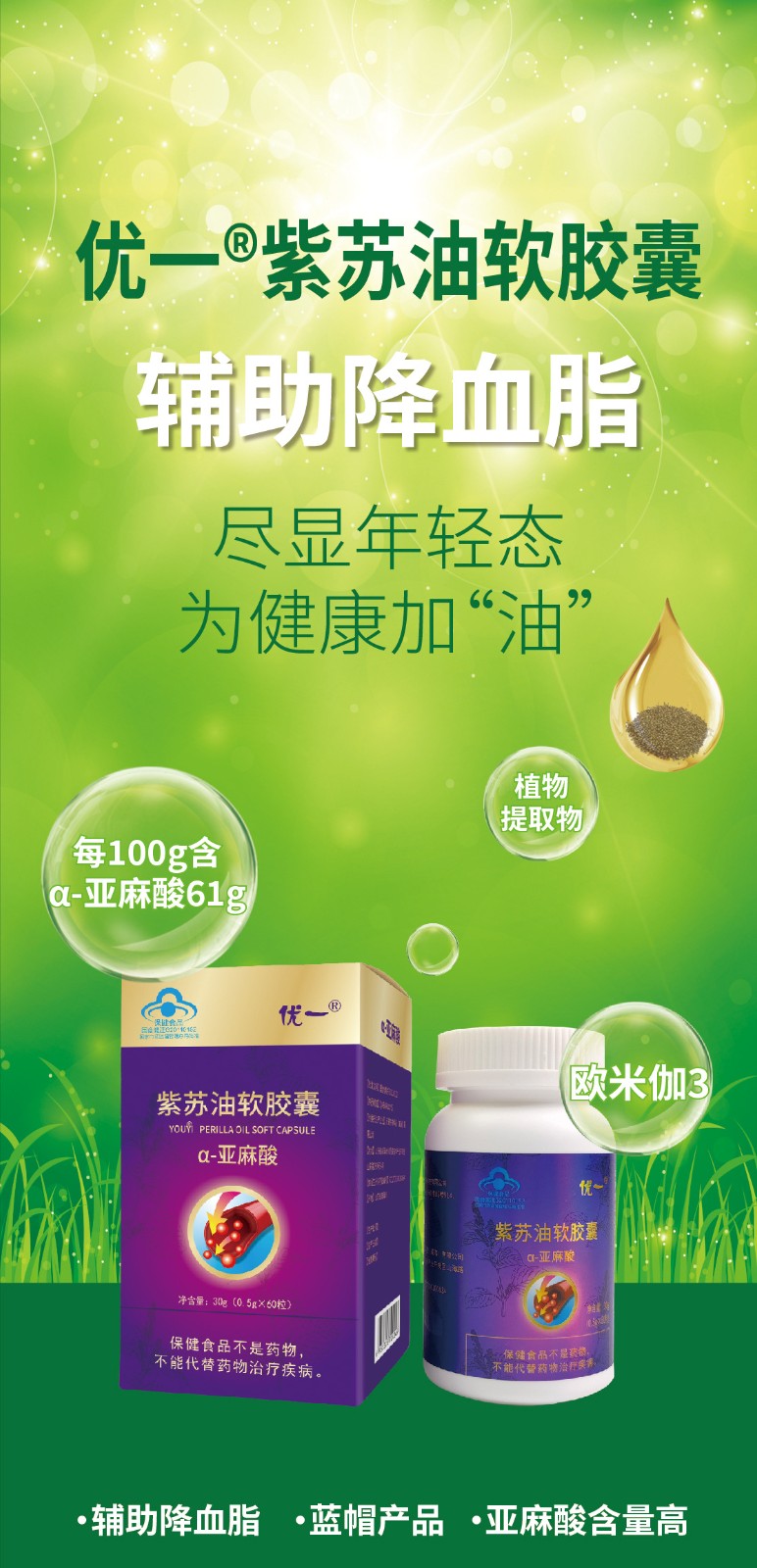 擁有紫蘇油軟膠囊紫蘇籽油代加工多條先進生產(chǎn)線,可來廠參觀