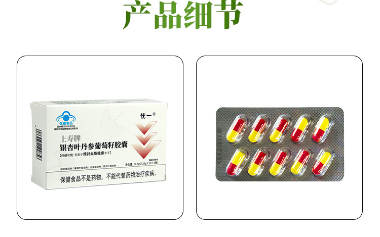 銀杏葉丹參膠囊貼牌代加工,滿意又放心