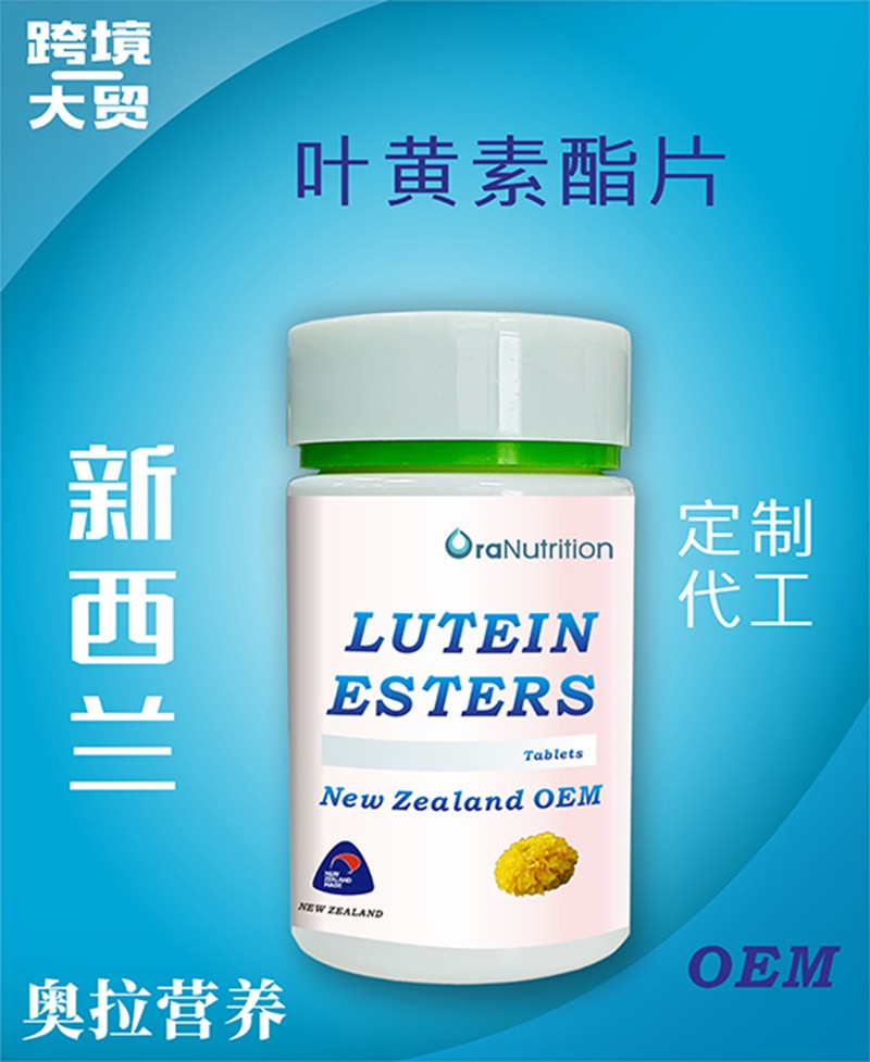 葉黃素酯片.jpg