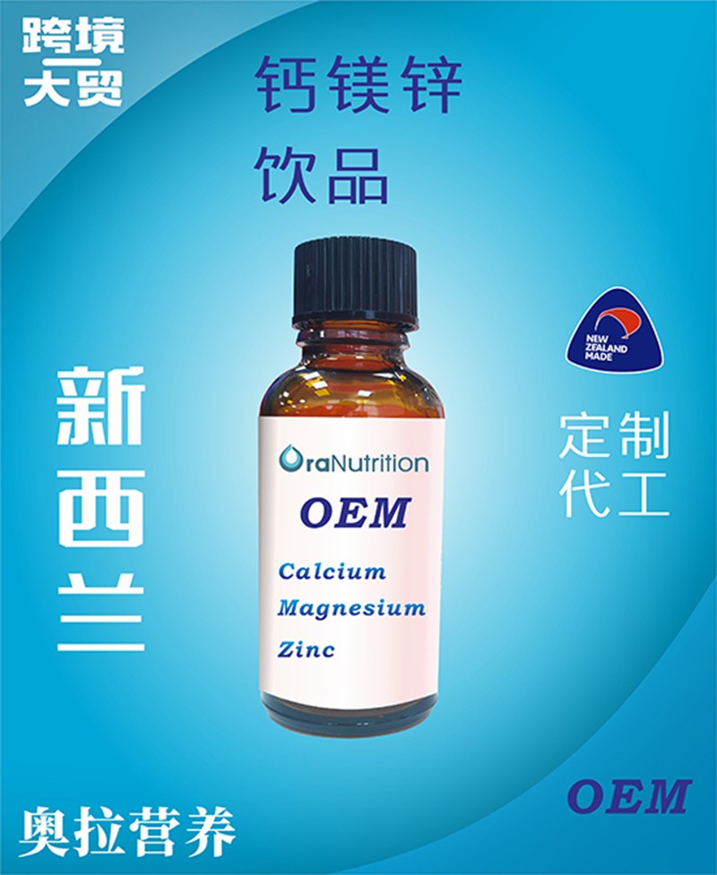 鈣鎂鋅飲品（瓶裝）.jpg