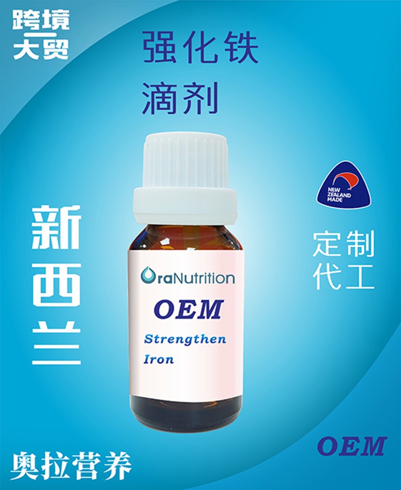 強(qiáng)化鐵滴劑.jpg