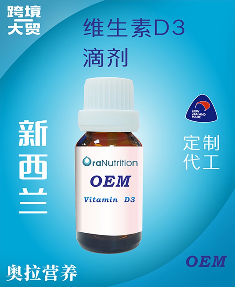 維生素D3滴劑.jpg
