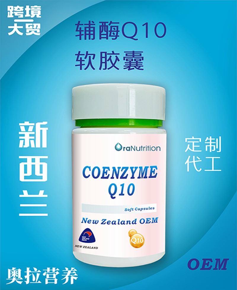 輔酶Q10軟膠囊 .jpg