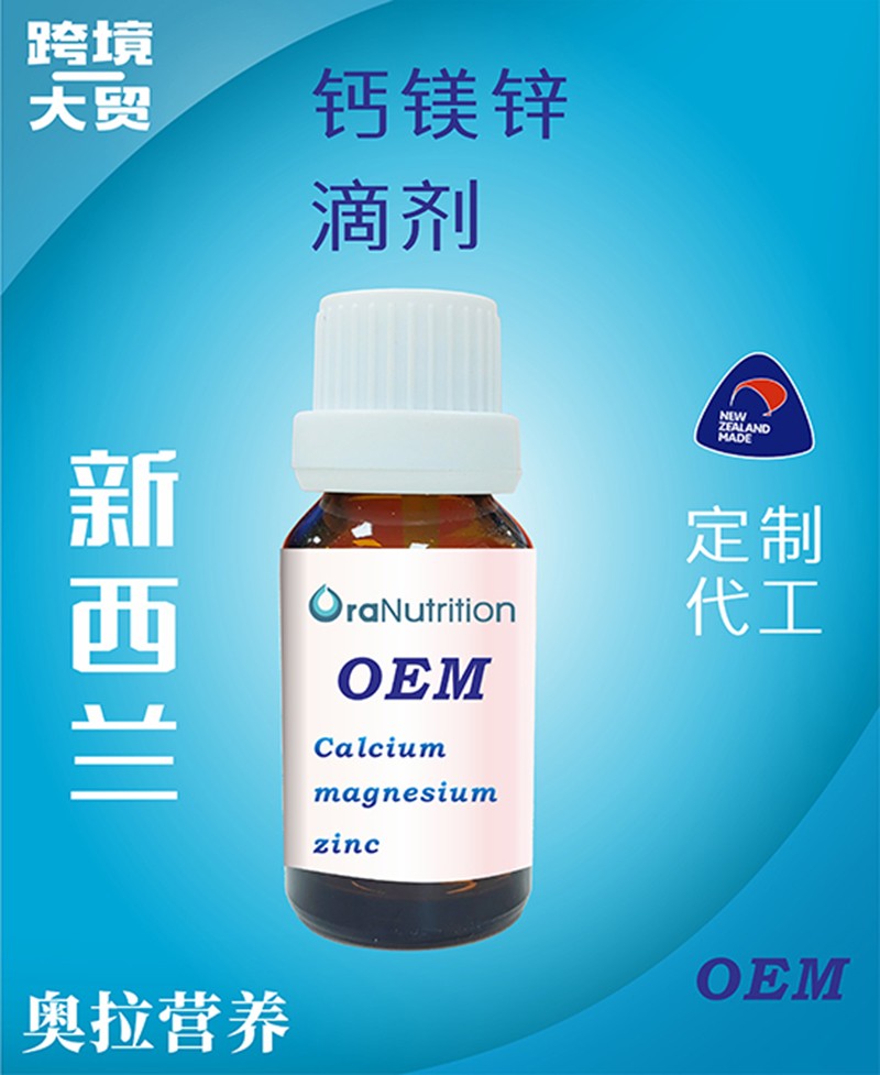 鈣鎂鋅滴劑.jpg