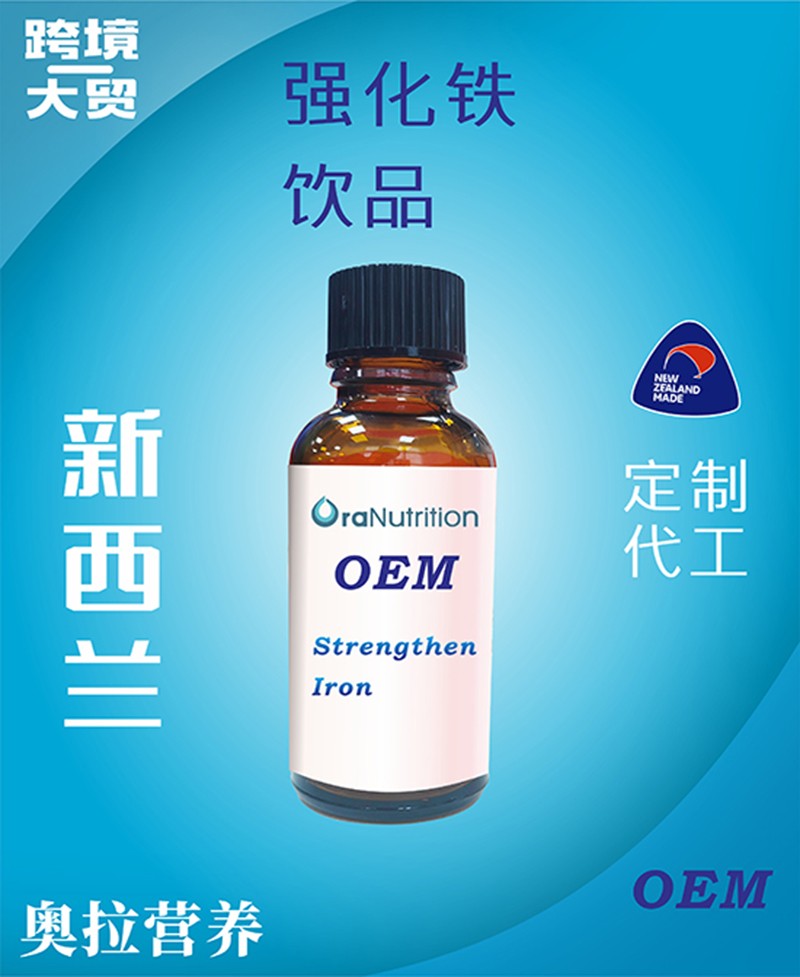 強(qiáng)化鐵飲品（瓶裝） .jpg