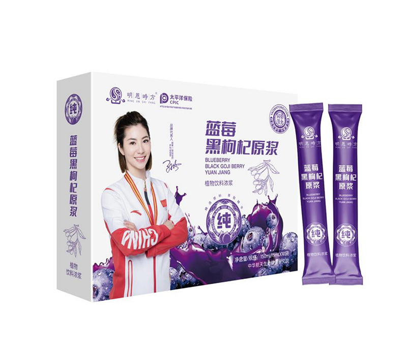 藍(lán)莓黑枸杞原漿1.jpg