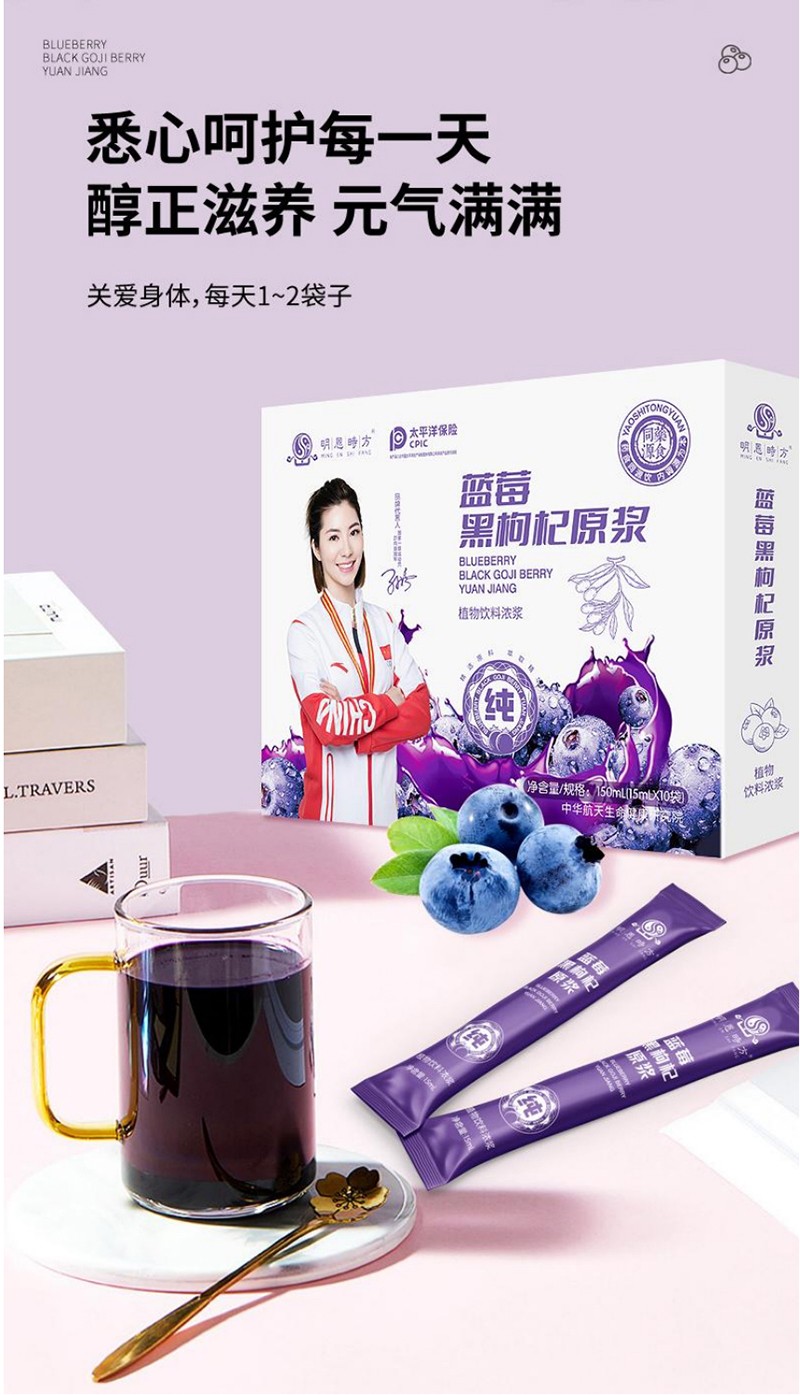 藍(lán)莓黑枸杞原漿2.jpg