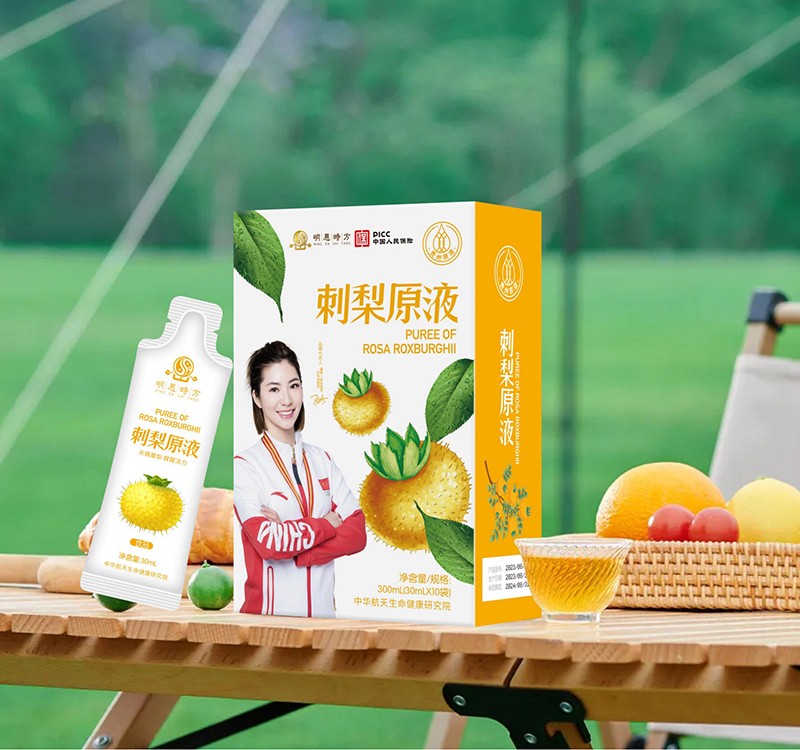 刺梨原液1.jpg