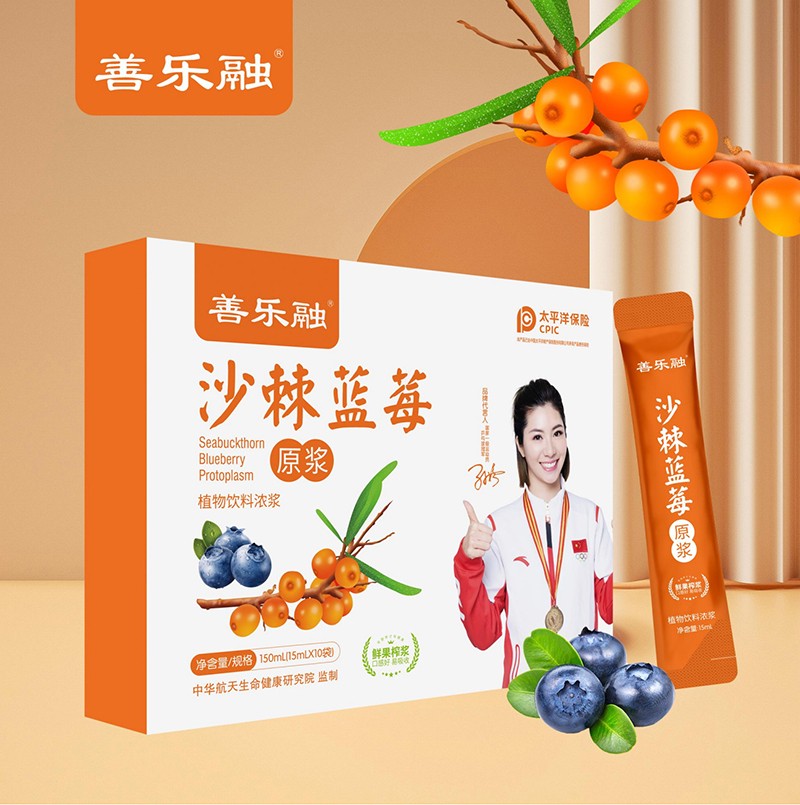 沙棘藍(lán)莓原漿1.jpg