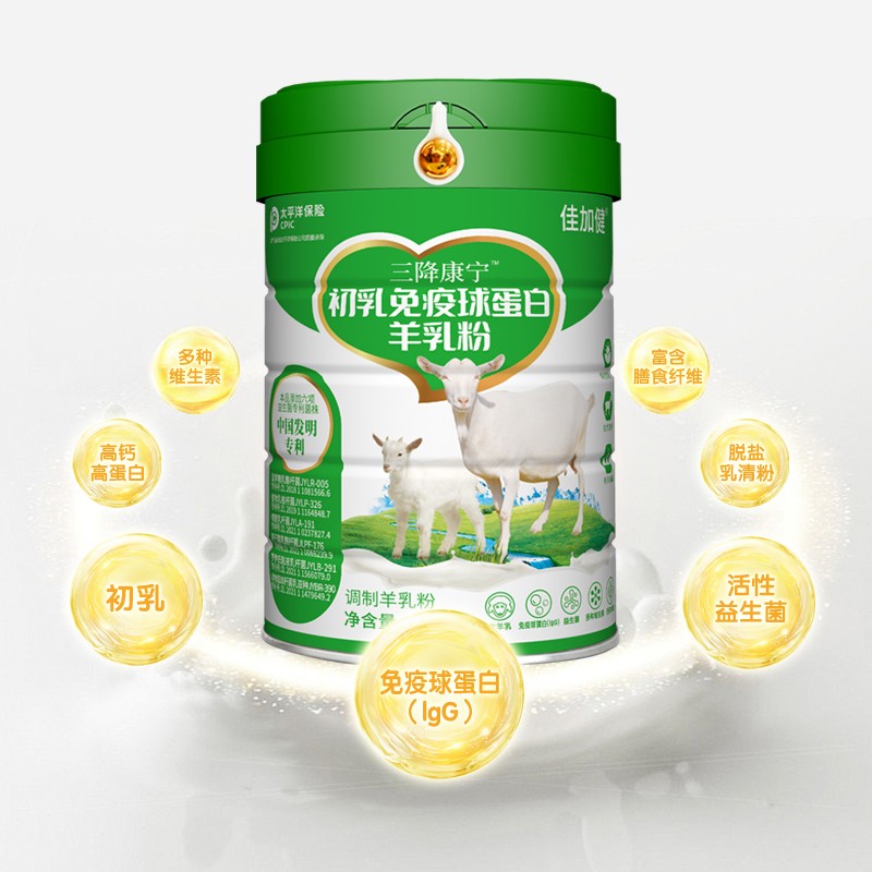 三降康寧初乳免疫球蛋白羊乳粉 (2).jpg
