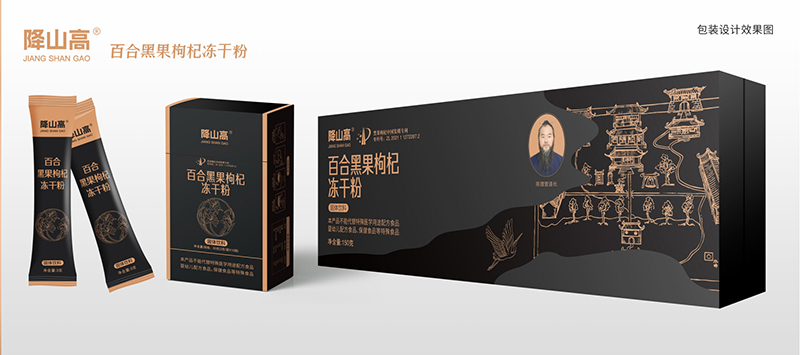 百合黑果枸杞凍干粉2.jpg