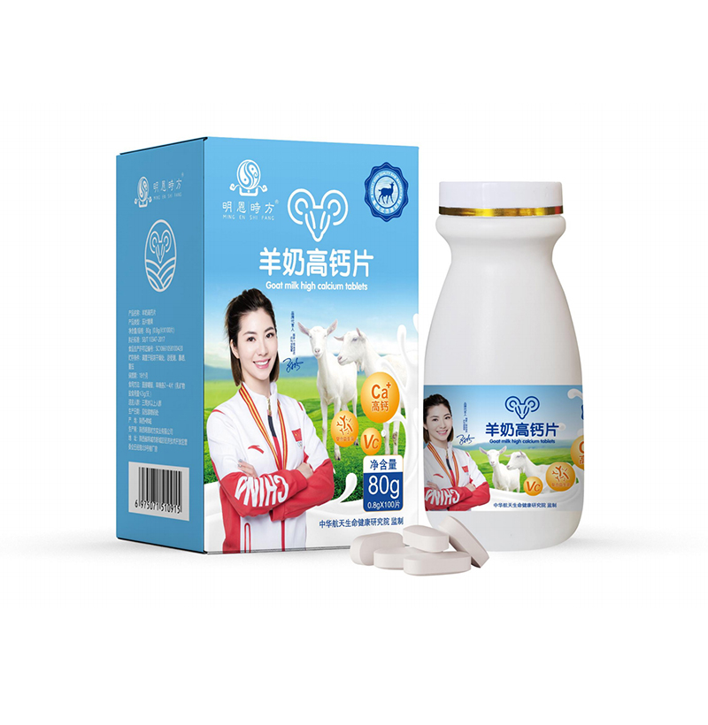羊奶高鈣片1.jpg
