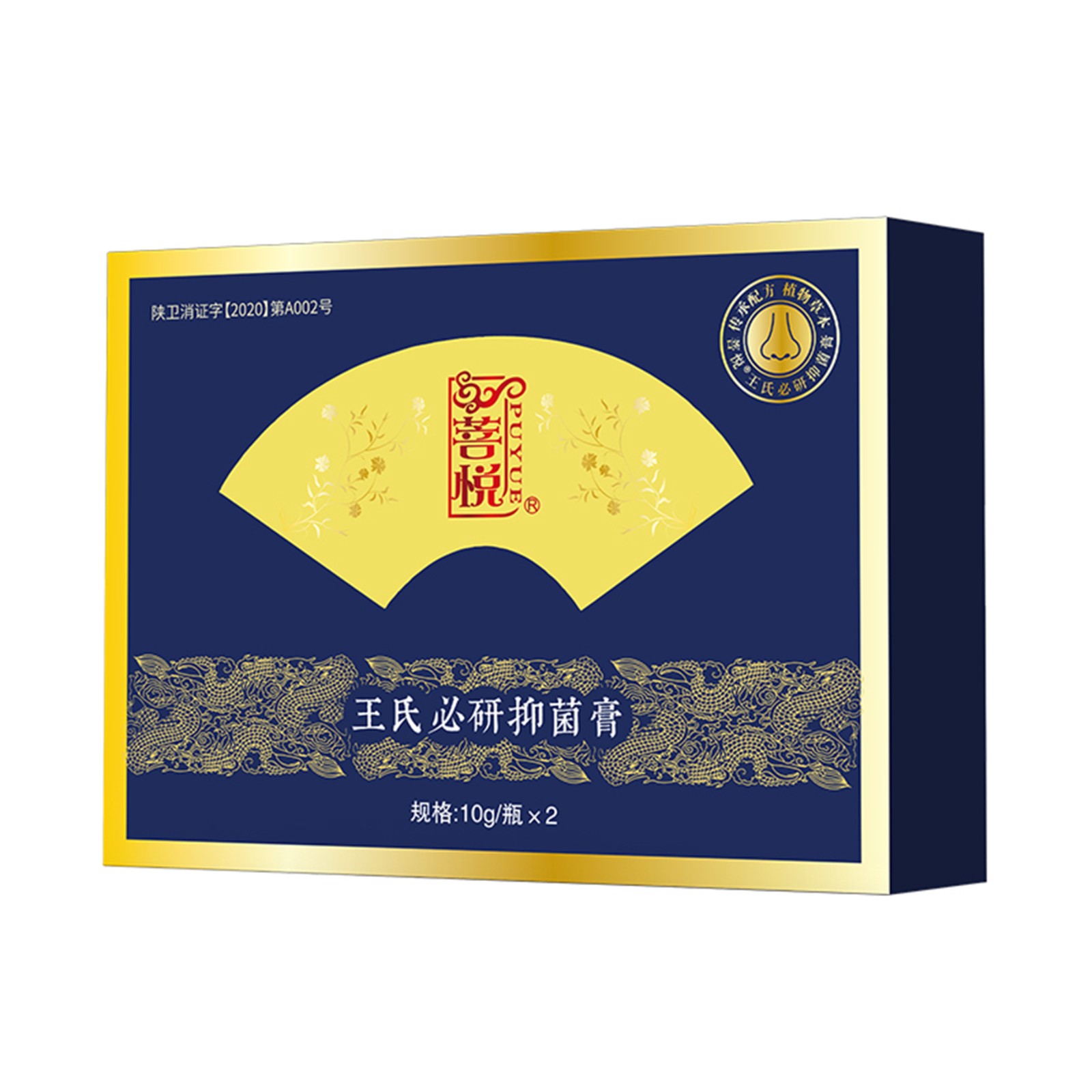 消字號(hào)王氏套盒抑菌清潔草本膏防風(fēng)濞腔護(hù)理套盒廠家批發(fā)支持代發(fā).jpg