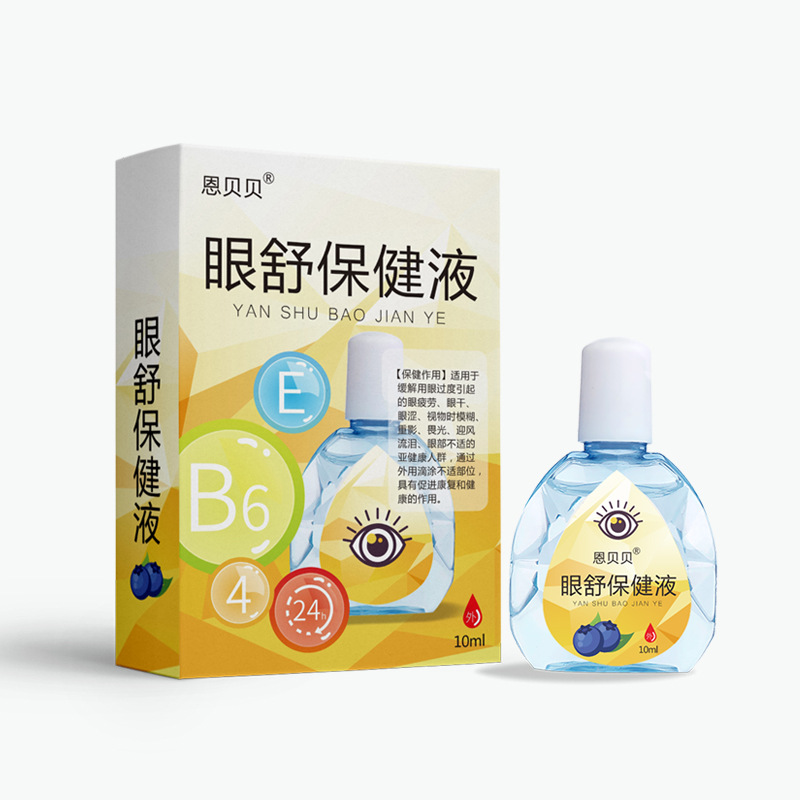 滴眼液眼舒保健液緩解眼部不適滴眼液眼部護(hù)理液廠家批發(fā).jpg