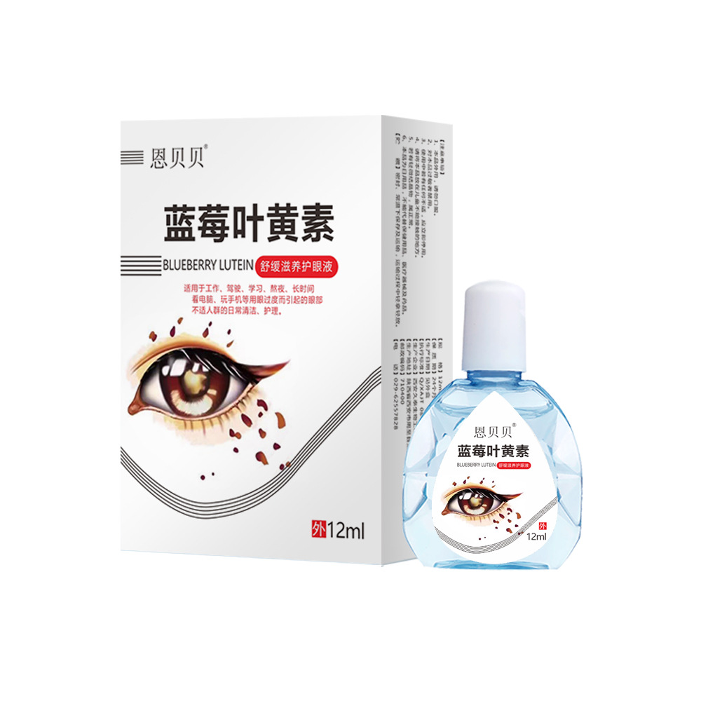 藍(lán)莓葉黃素滴眼液緩解眼疲勞眼藥水眼干眼澀視疲勞可直播廠家批發(fā).jpg