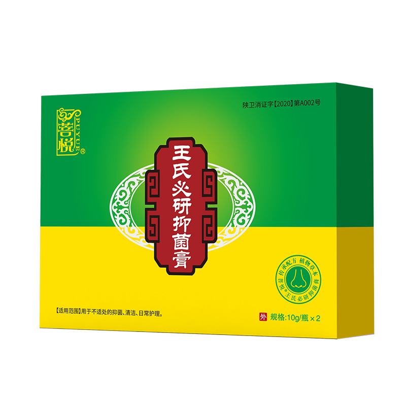 消字號(hào)王氏必研抑菌膏 成人兒童通氣膏 草本抑菌膏鵝不食草.jpg