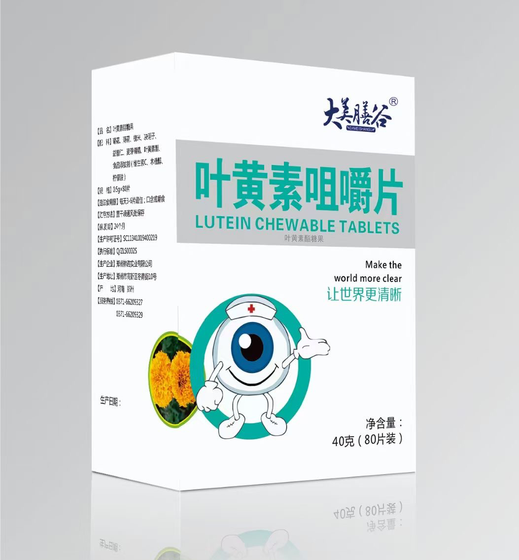 葉黃素咀嚼片一站式貼牌,快速了解生產(chǎn)過(guò)程