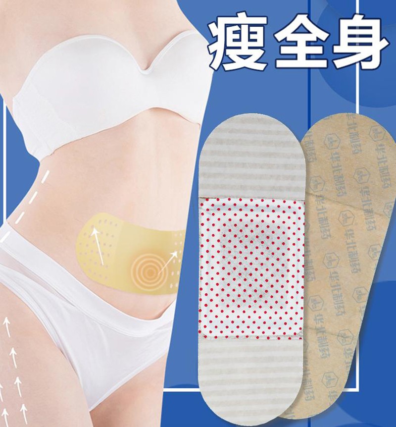 瘦全身 臍貼.jpg