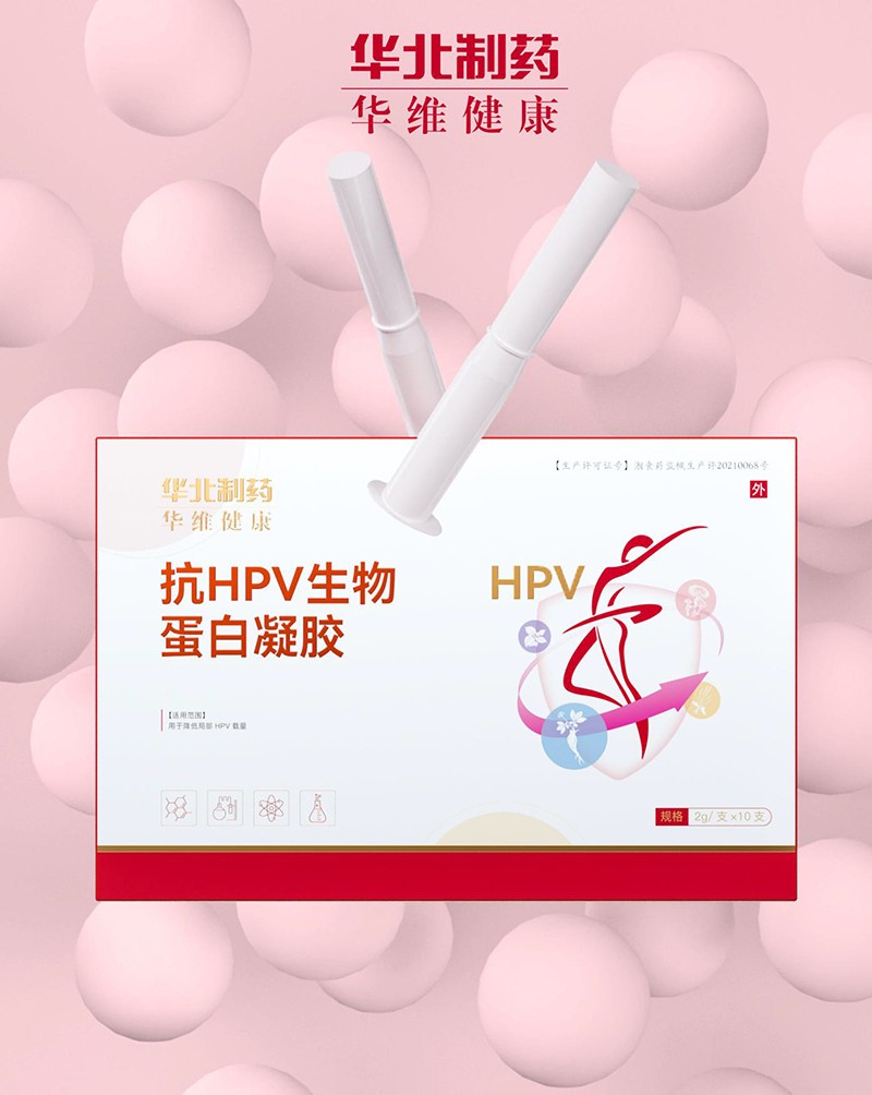 抗HPV生物蛋白凝膠.jpg