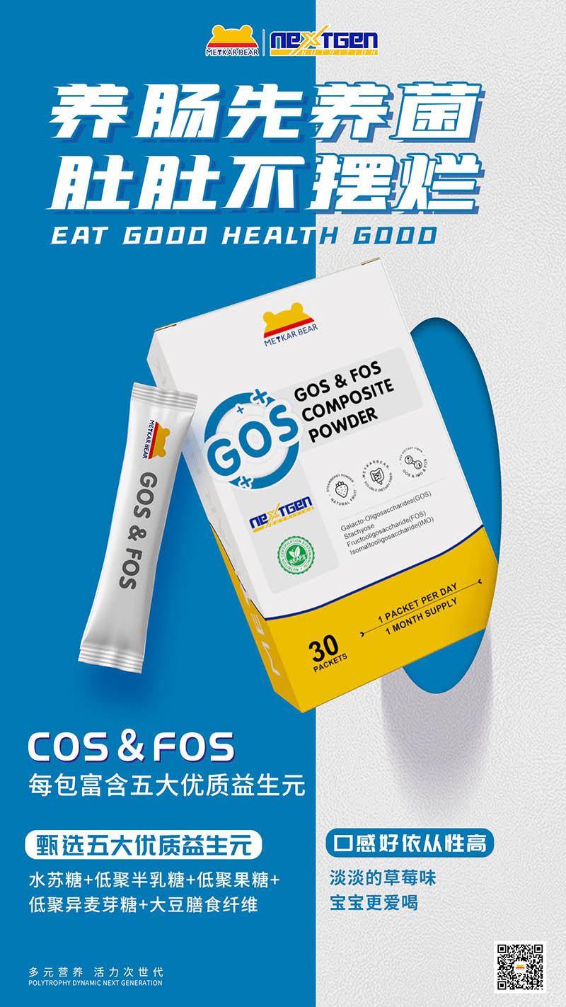 MEYKARBEAR美卡熊益生元.jpg