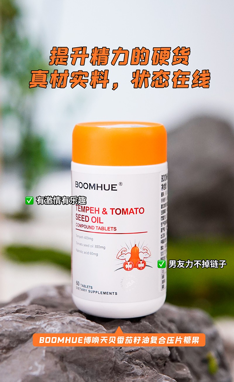 BOOMHUE博喚天貝番茄籽油3.jpg