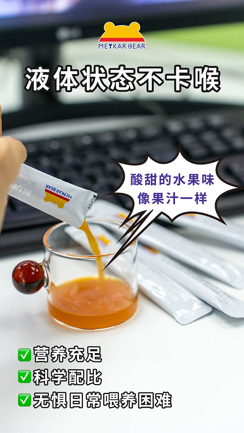MEYKARBEAR美卡熊藍(lán)莓花色苷葉黃素酯飲品19.jpg